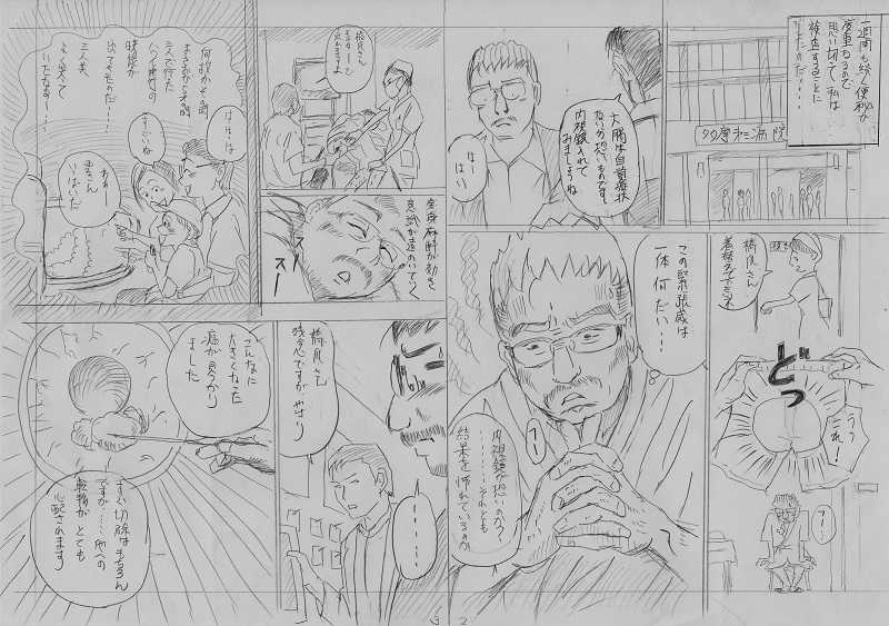 ありのままで・・・いく？