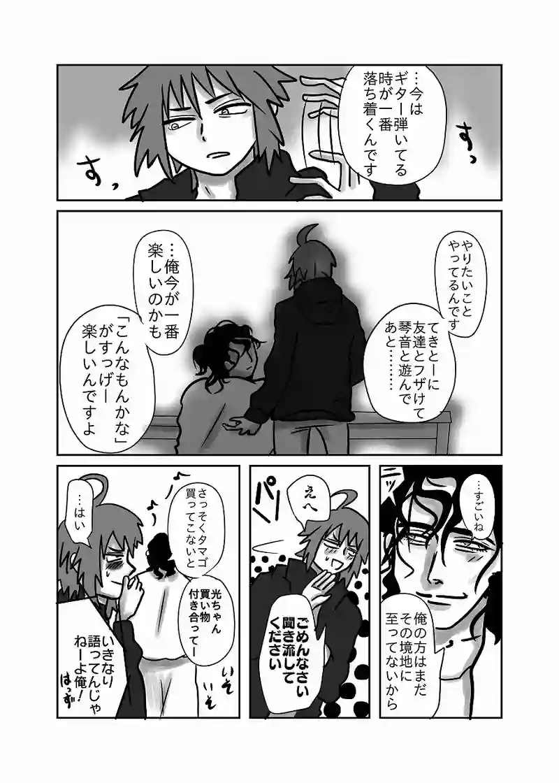 52話「光、春を過ごす」