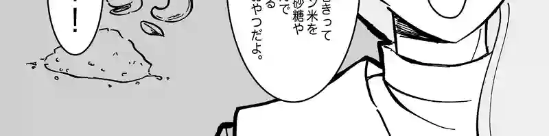 55話「目覚め薬」