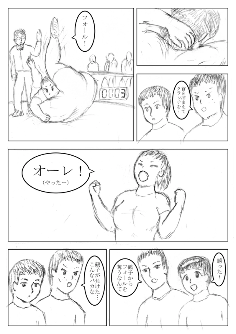 第１３話　決着！