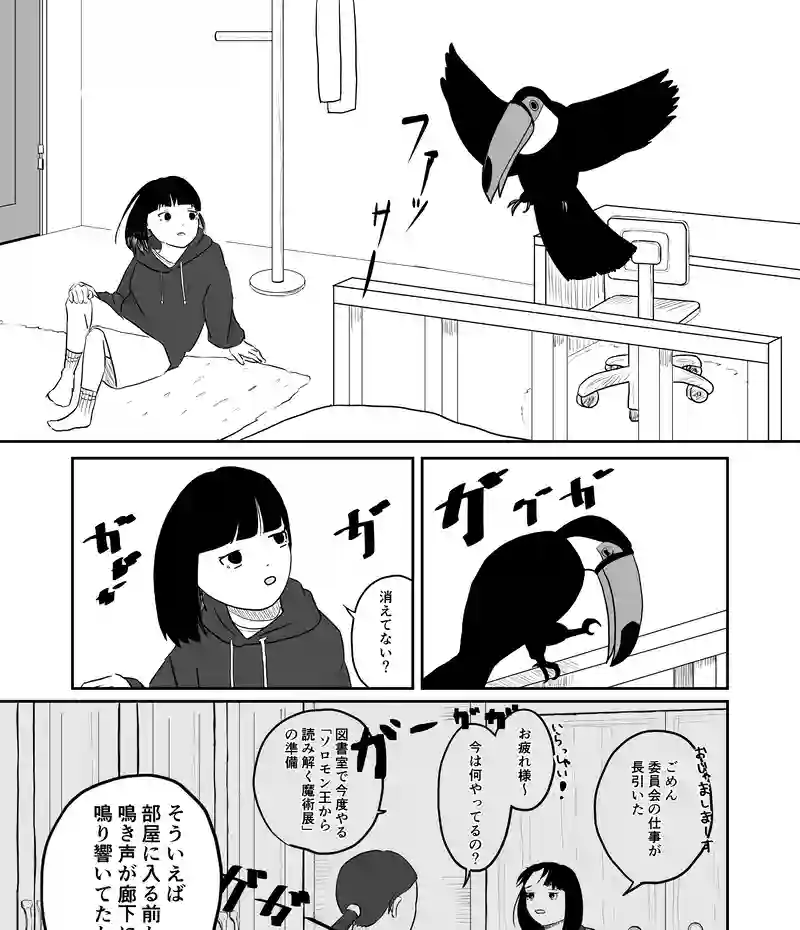 第2話　藍朱の部屋