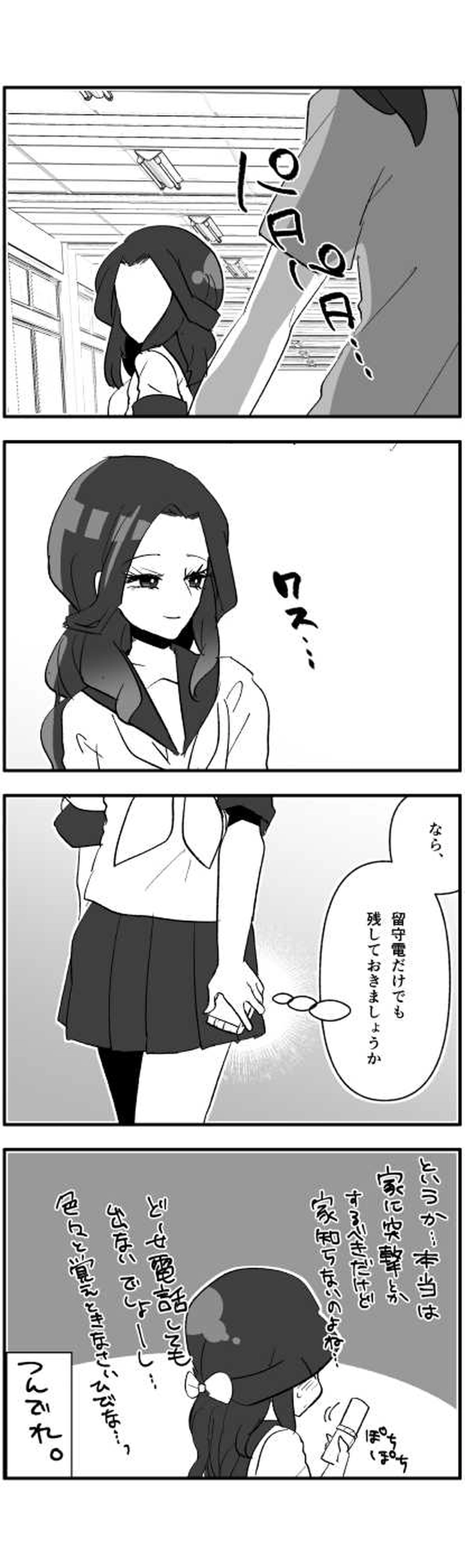 てんびん◎でいず