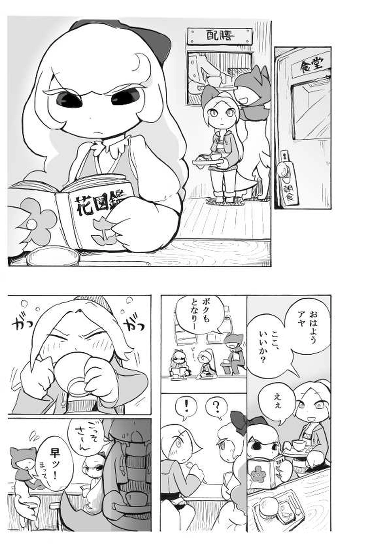 「花をプレゼント」西部実験病棟編第1話