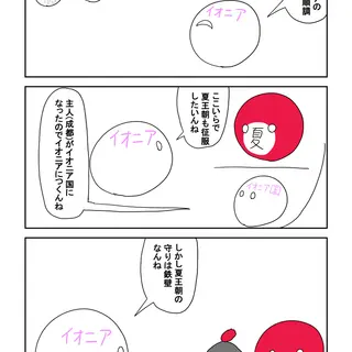 第6話