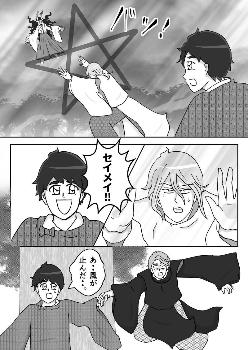 第11話　怨霊とビッグストーム