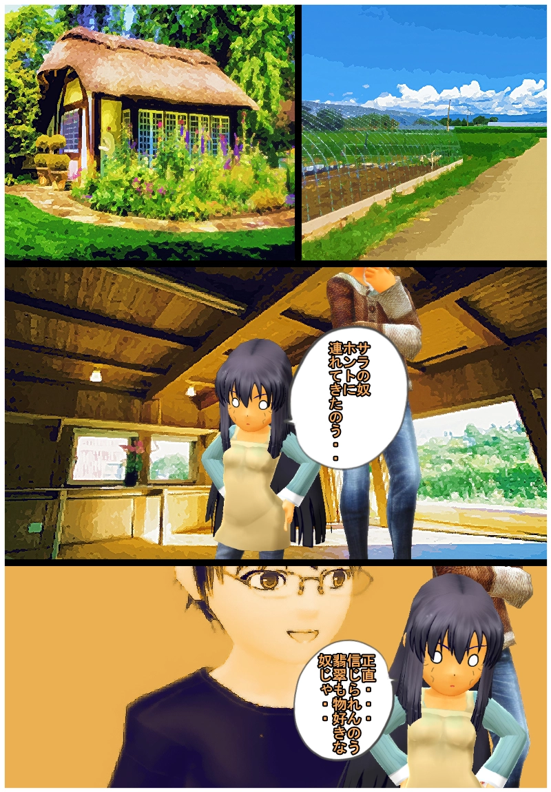 最終回　その２「愛の最果て地ってどこだろうね？」