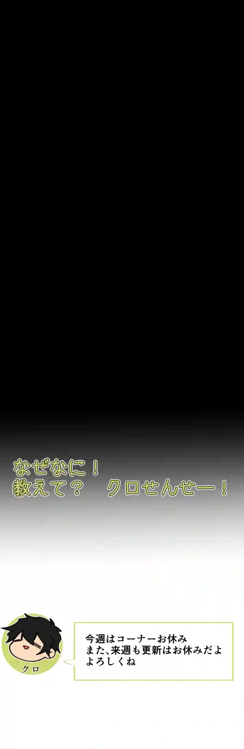 第１２話:荒雲雲雀はお尋ね者
