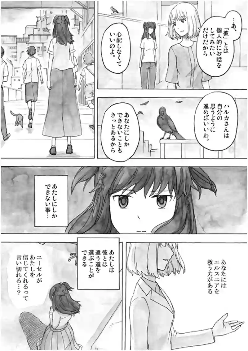 11話 その4