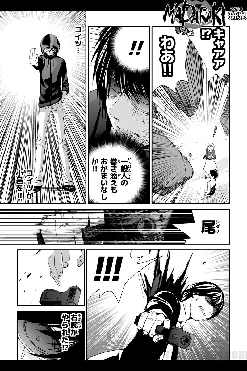 MADARAKI -斑鬼-　#34 レザレクション（2）