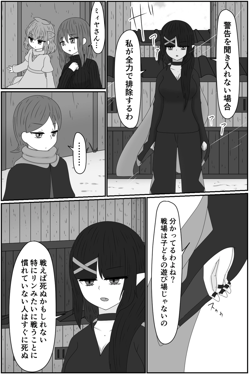 第九章：忠実な欲望と終わりの輪廻(１３)