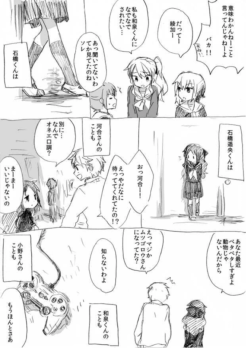 日直さんのお仕事