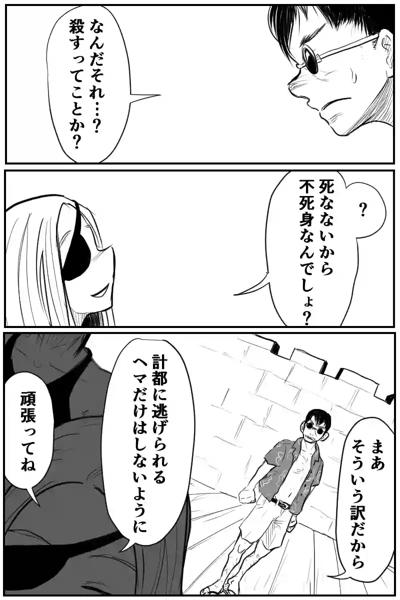 第十八話Ａパート