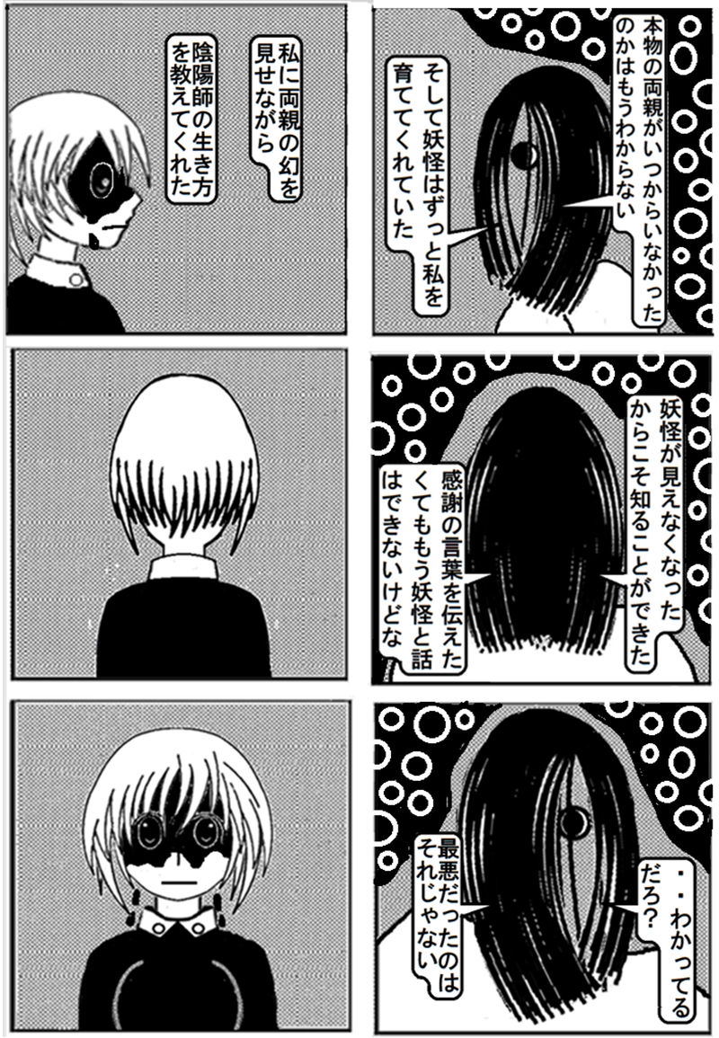 ⑫The future and the past