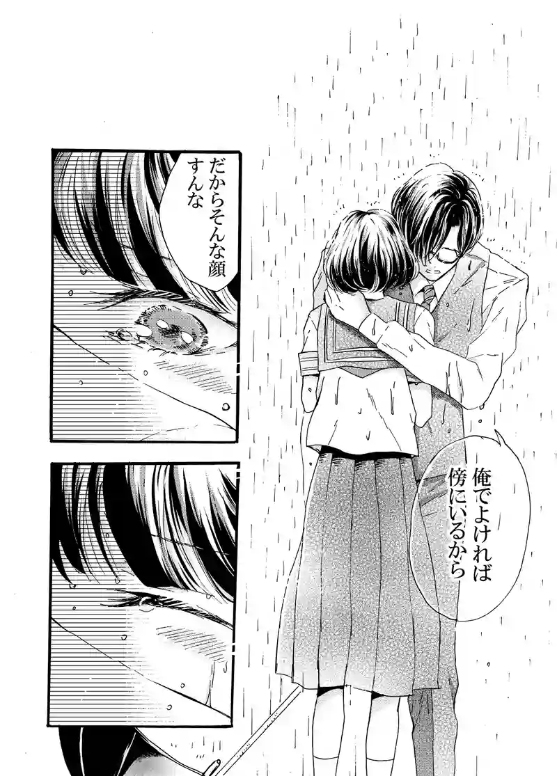 第二話 誕生日編④