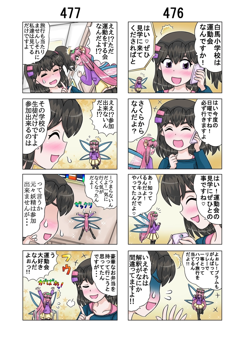 Act32(全９P）更新