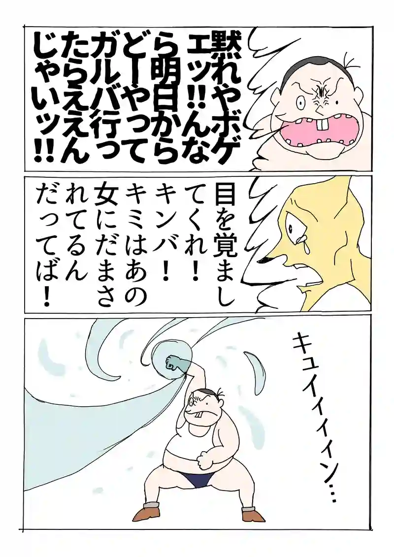 第120話「激突！キンバvsキツネ！」