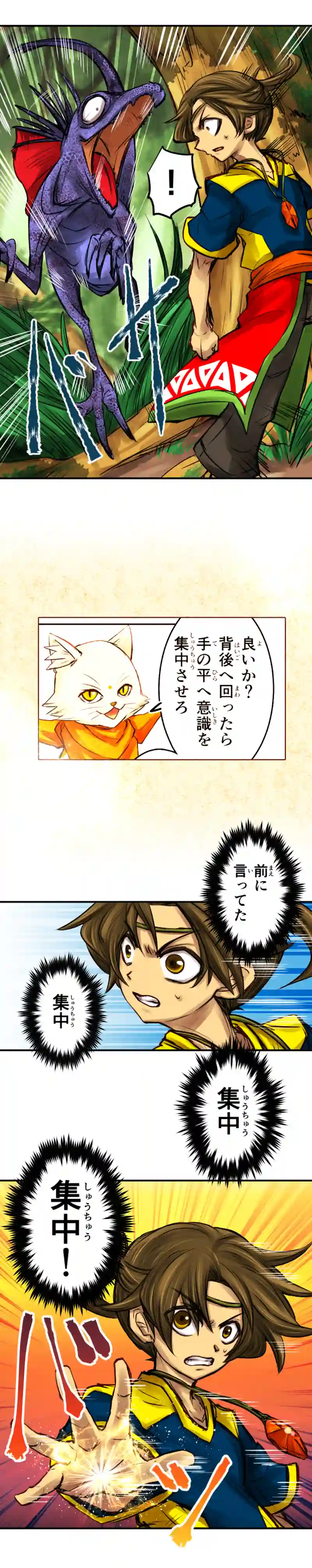 2章7話　足手まとい