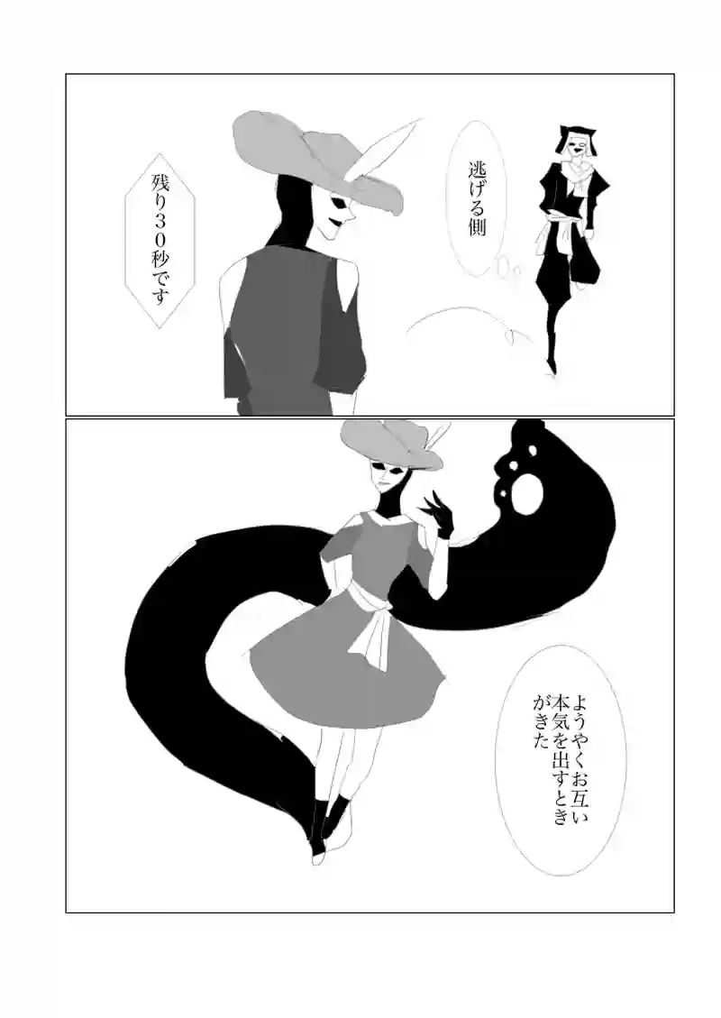 第５．５章　正義の行方１３