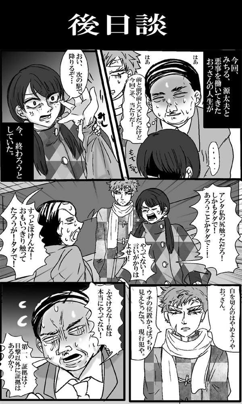 第２２話・紙一重