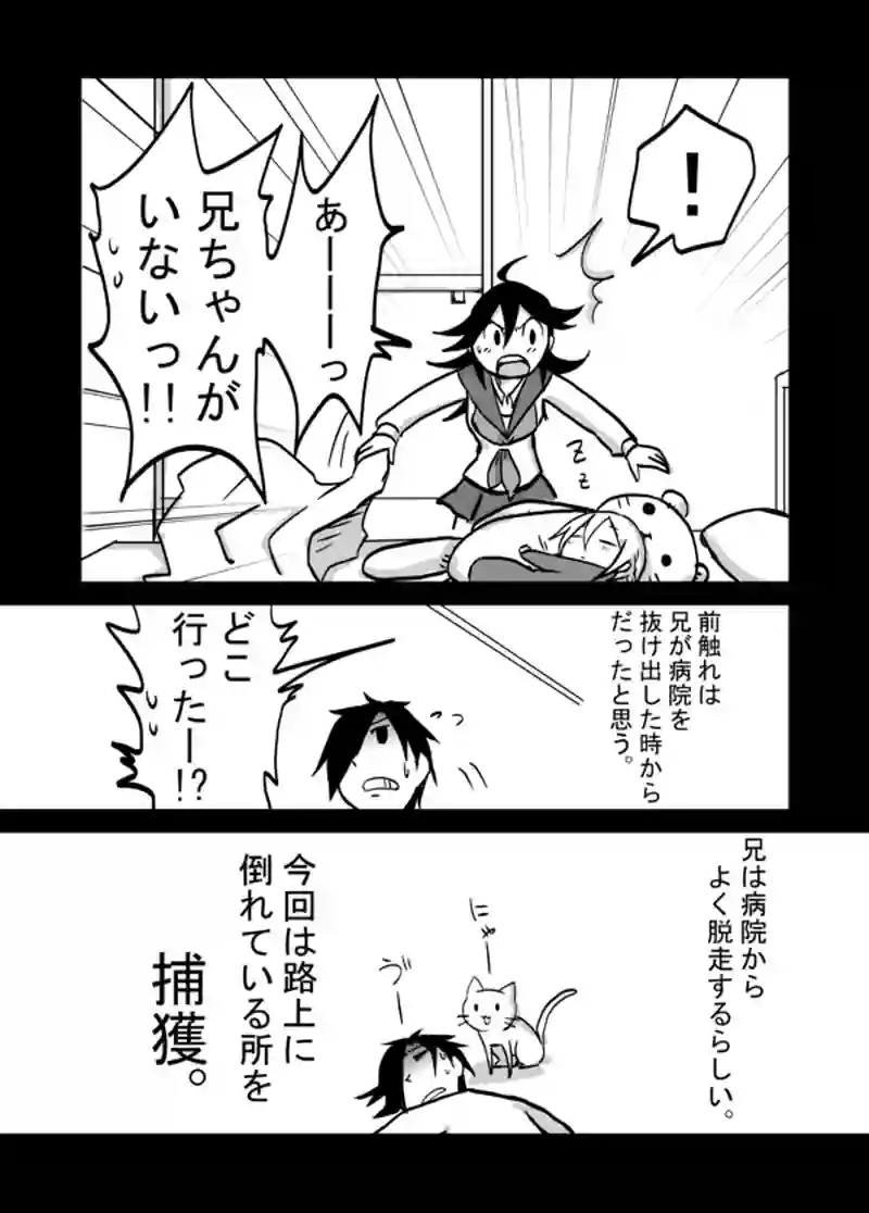  ４０話：妹の追慕・中編