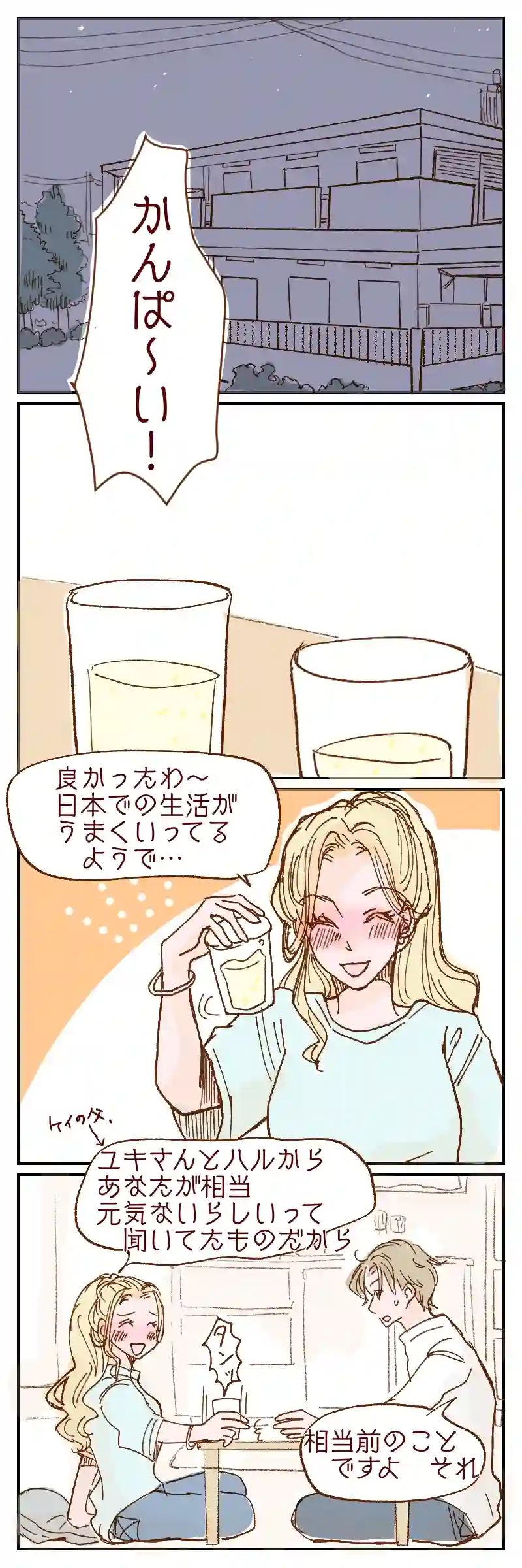 7話　父曰く