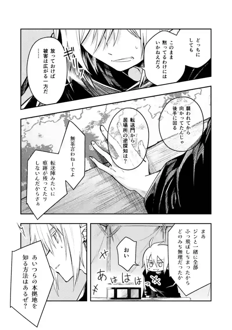 38話　それぞれの交差点
