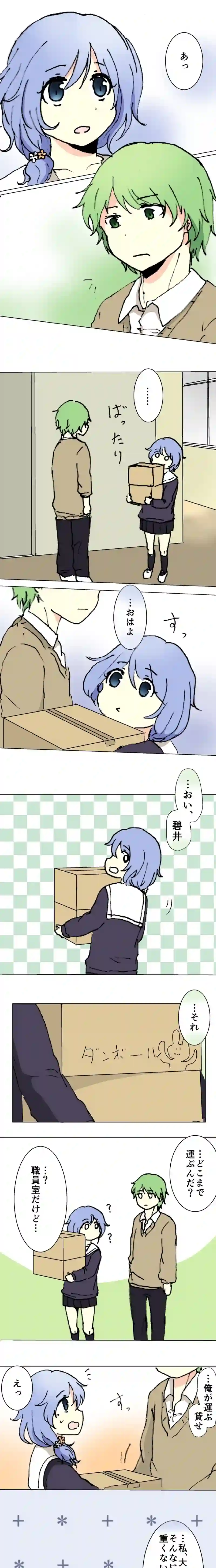 37話　灰色の因縁・上