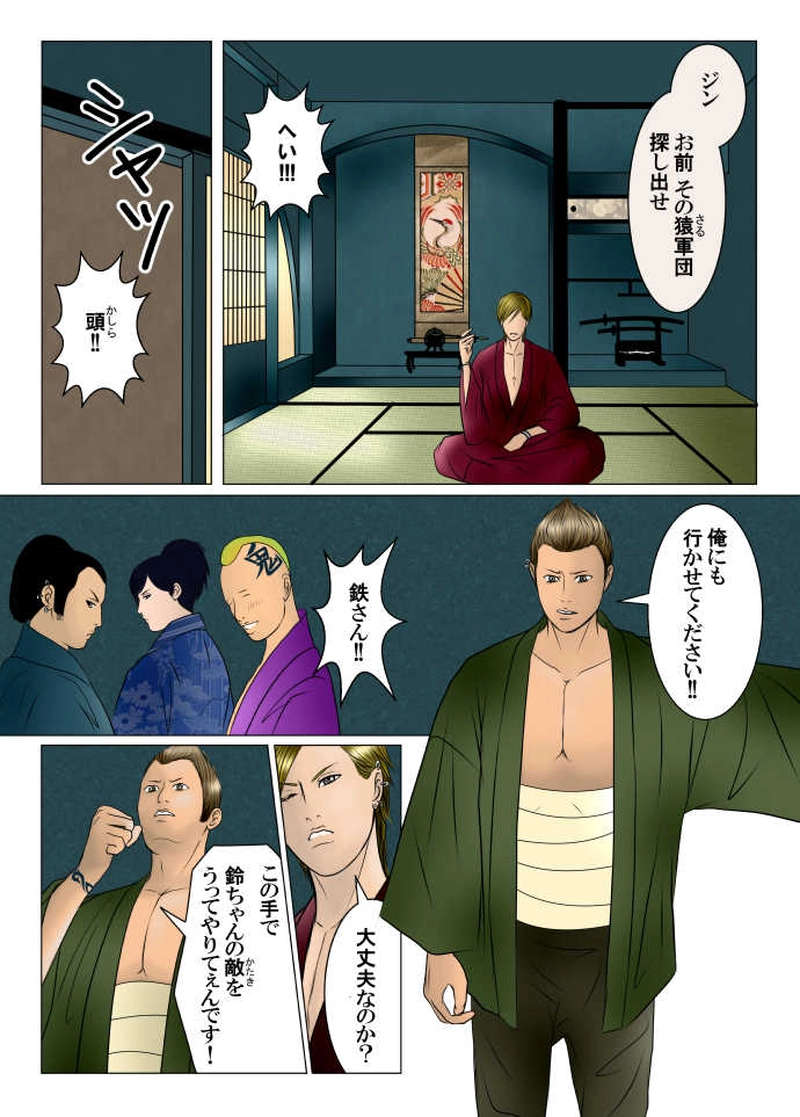 終りの始まり-12-