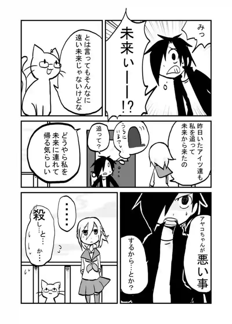 10話：ひみつ