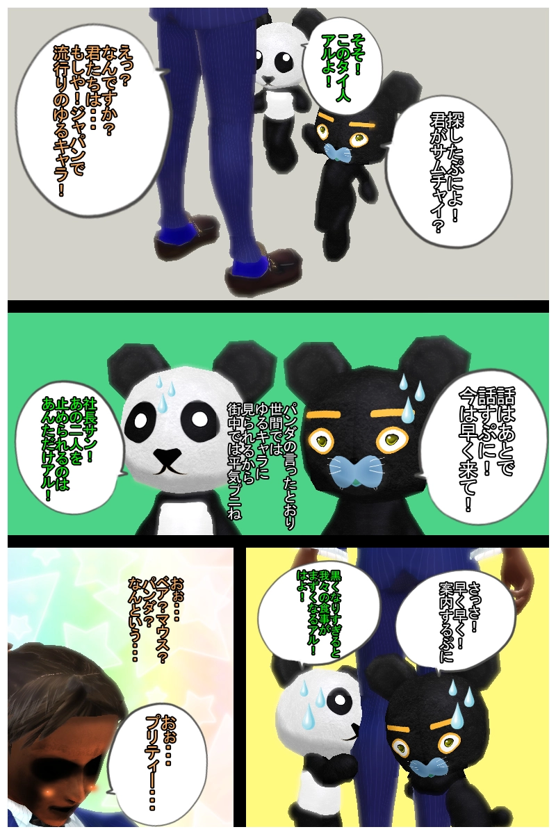 第二十三話　「ラブコメ強化月間！　メイビープティング　後編」