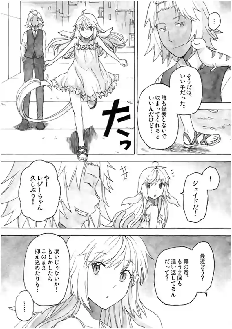 17話 その4