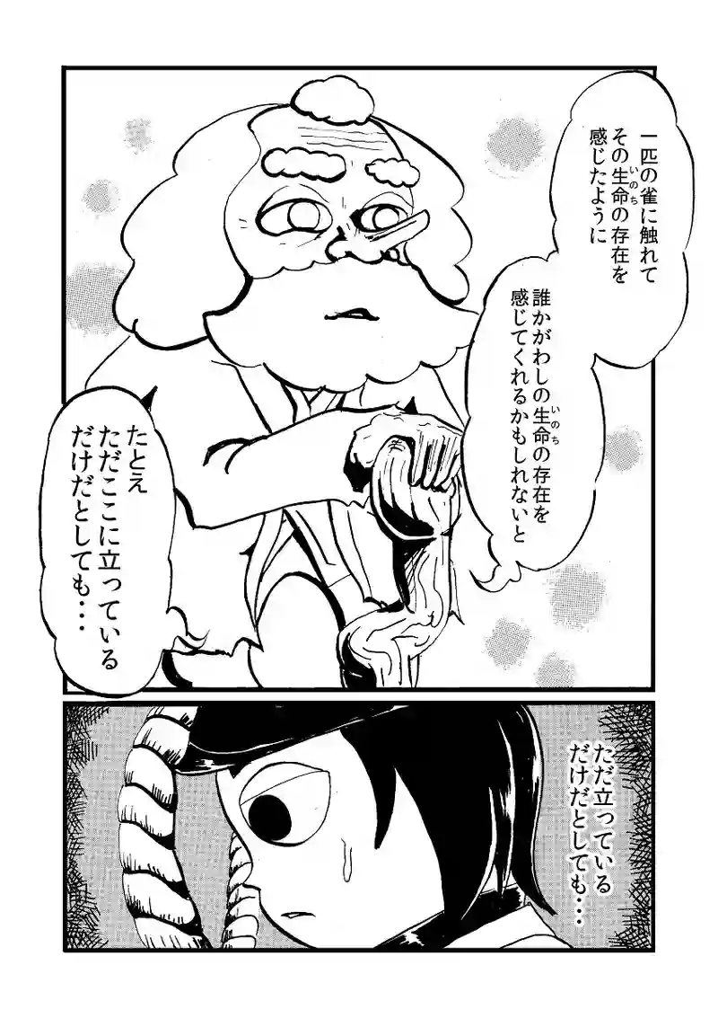 一本の木が立っている