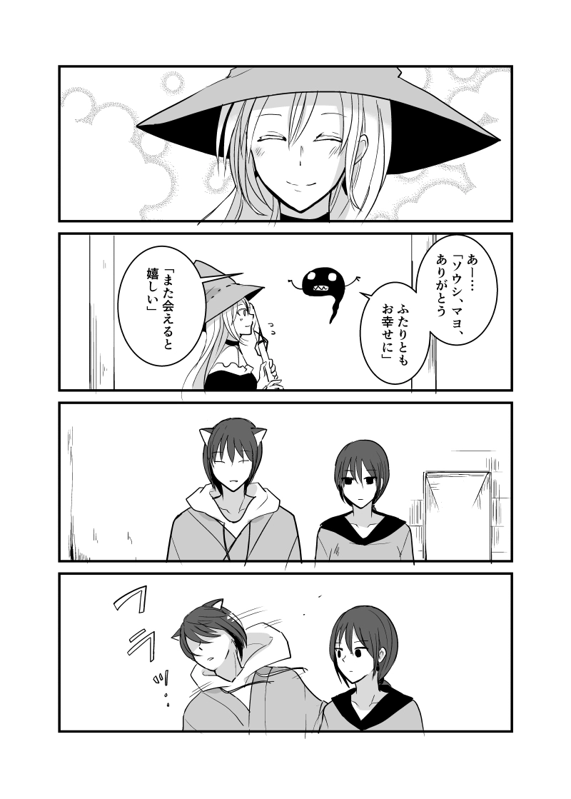 カレイドスコープの魔女　49話（後編）