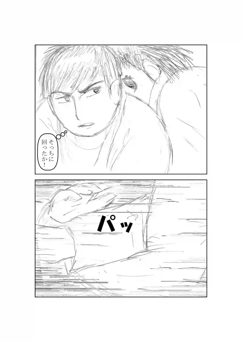 第１０６話　変化