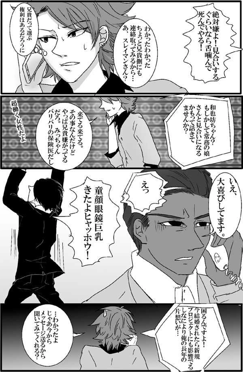 第14話弱点と欠点と時々盲点・他