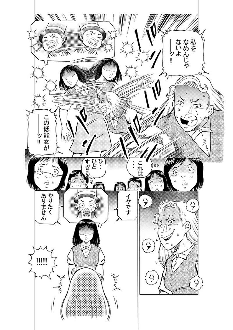 イマジナリーフレンド　ボッチィー