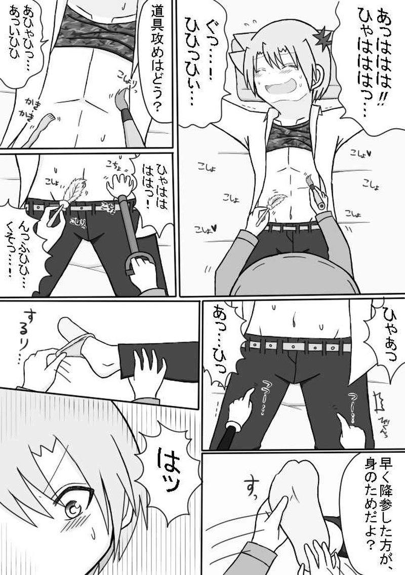 ４．Ｓっ子ＶＳショタぐり