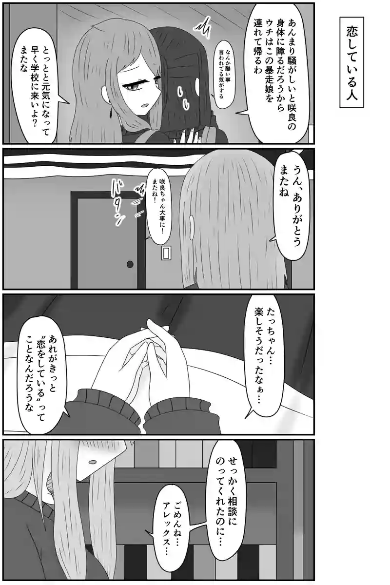 お見舞い訪問