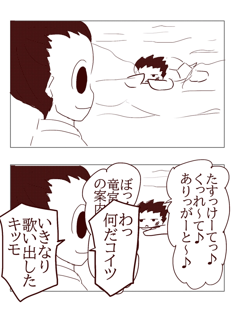 №90 みなも劇場『浦島太郎』