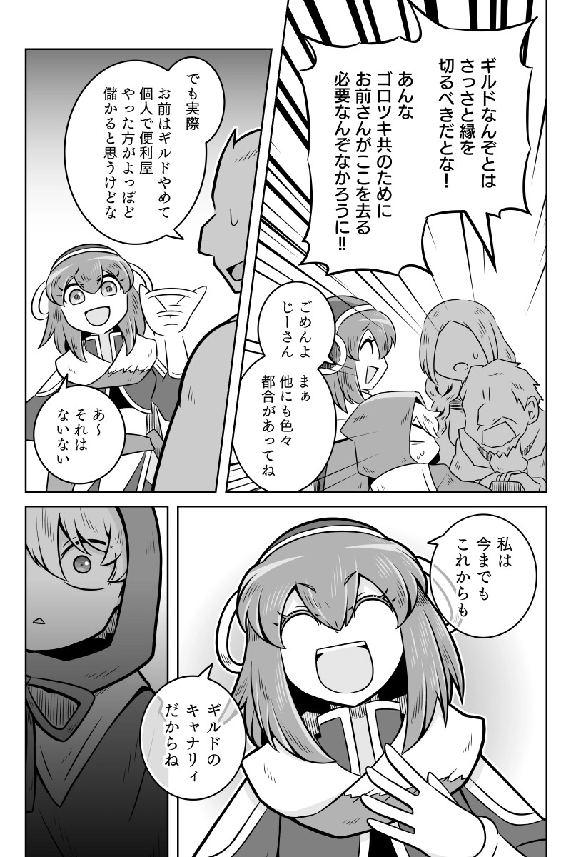 第10話「巣立ち」