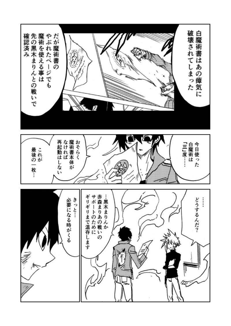 最終話(中)　幸せを綴る