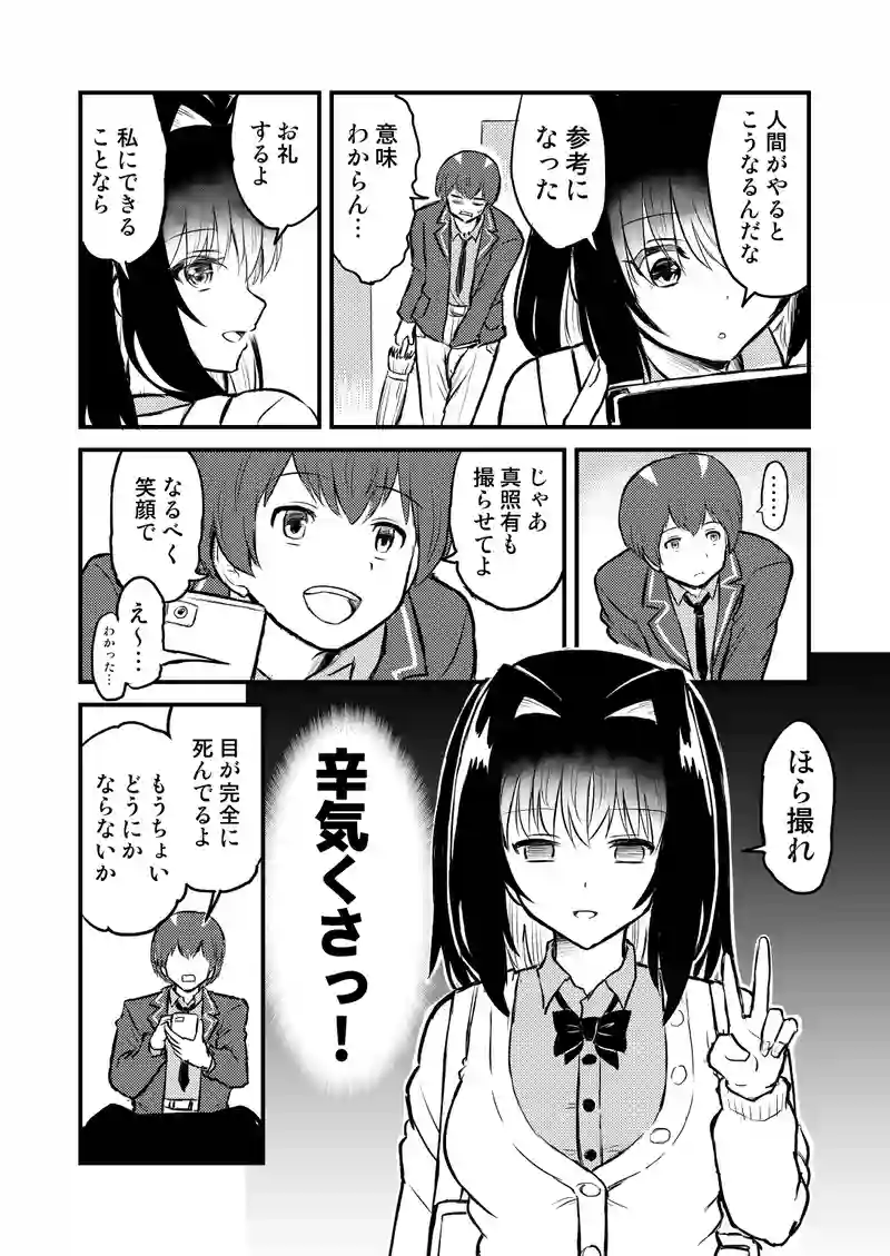 １：あえん×ダイキヤスト　（１話～9話）