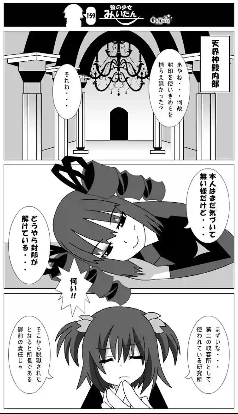 第159話