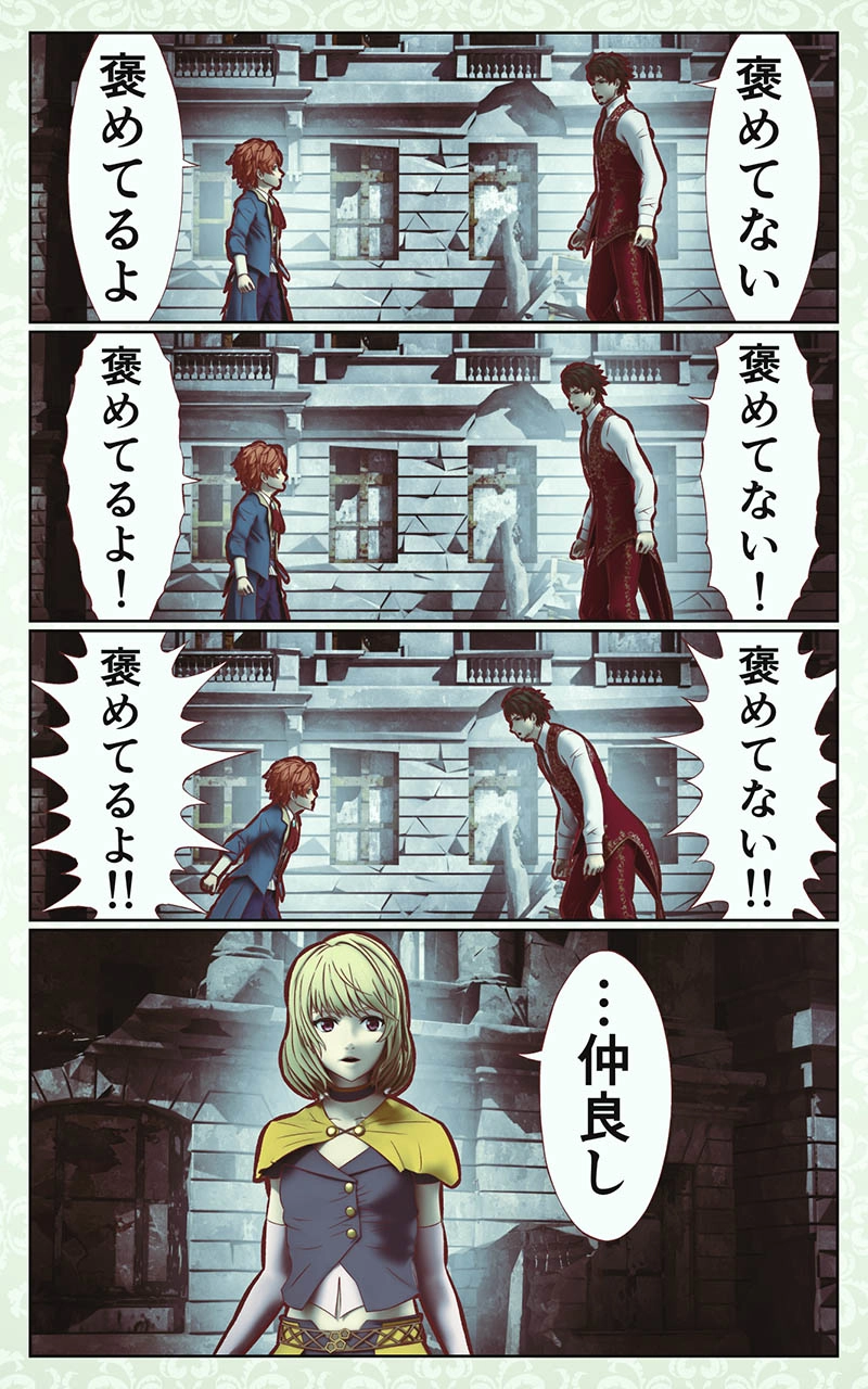 第十七話　ふたりは仲良し