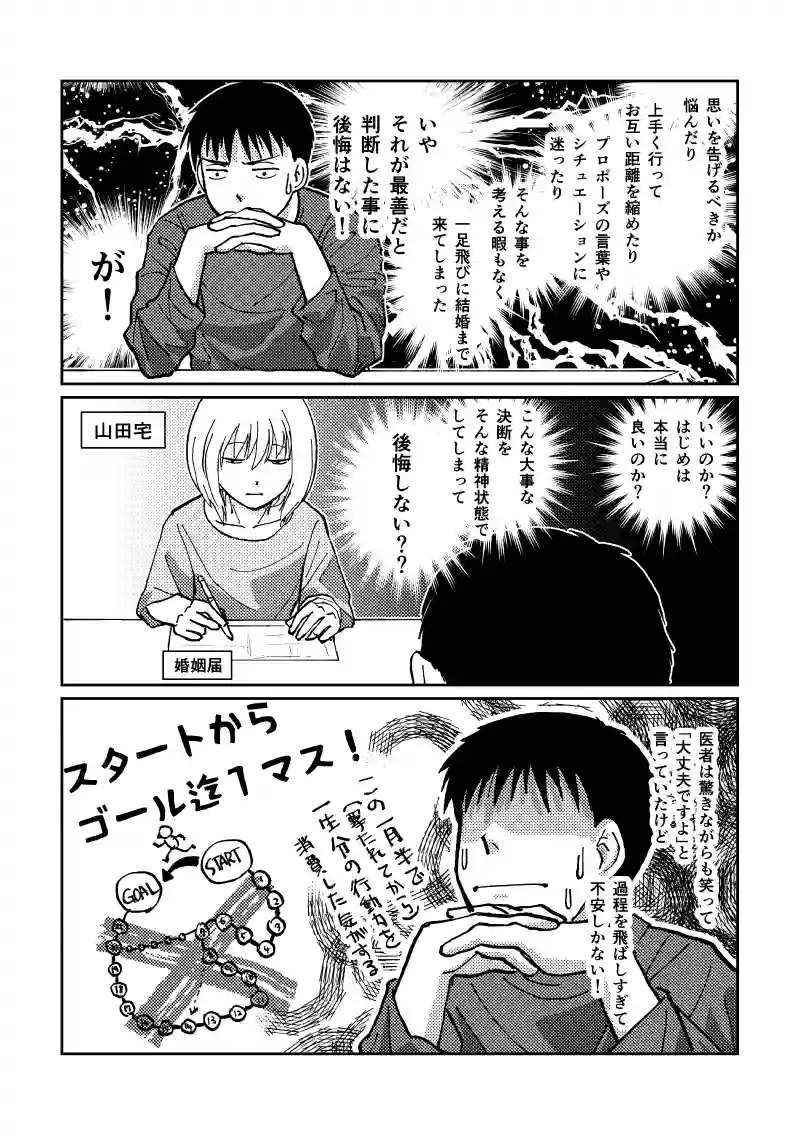 番外　山田と真木のお話