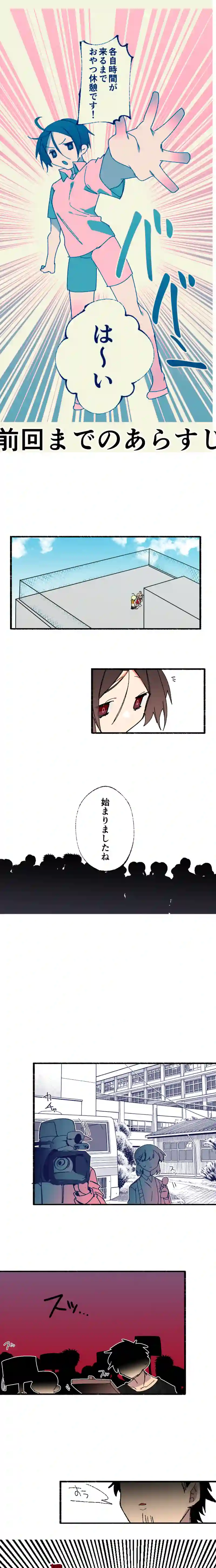 第２６話:AbHaterは宣誓者