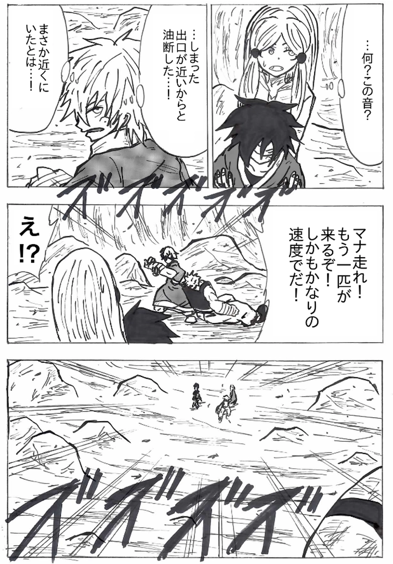 第５６話　マーン洞くつを抜けて