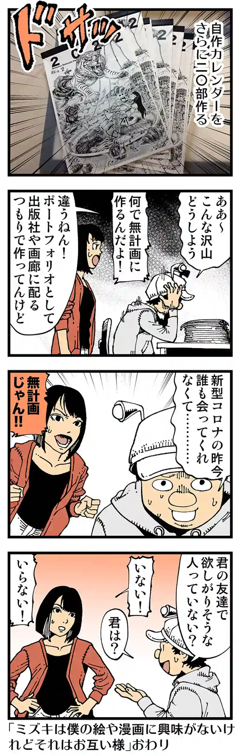 【普通】一番近くにいる人が一番興味がない