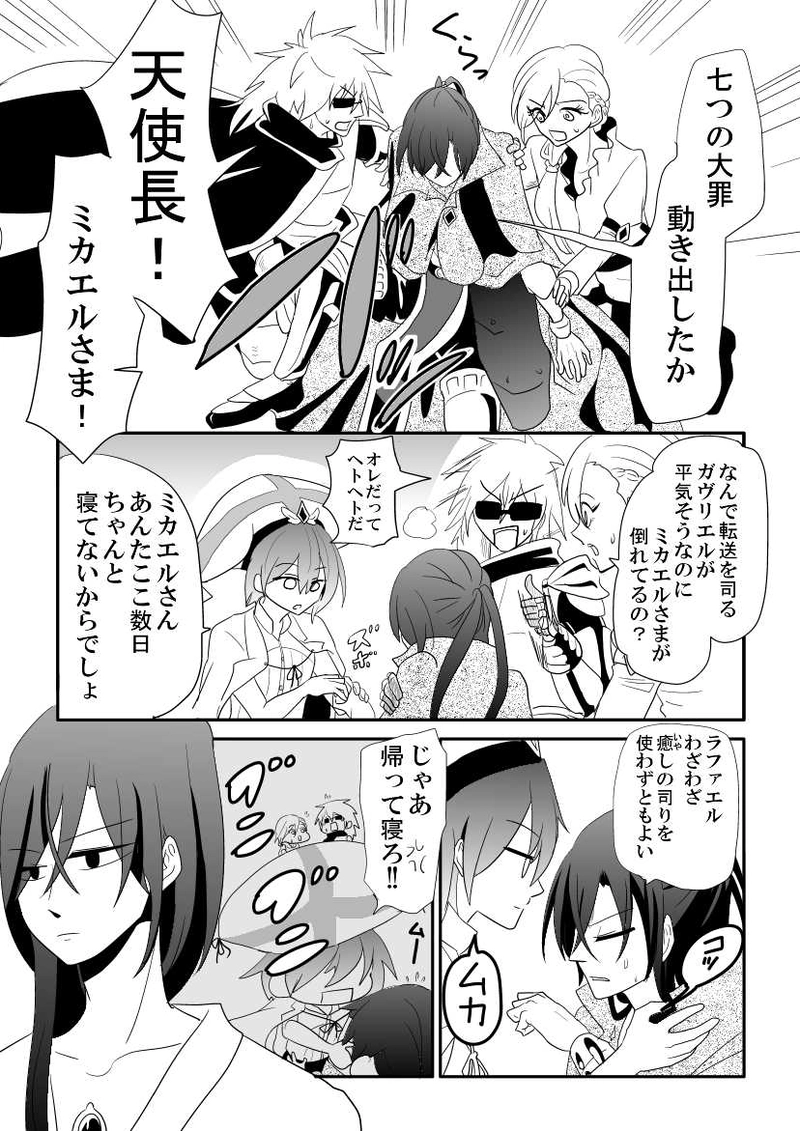 第二十話「宇崎と水巻」