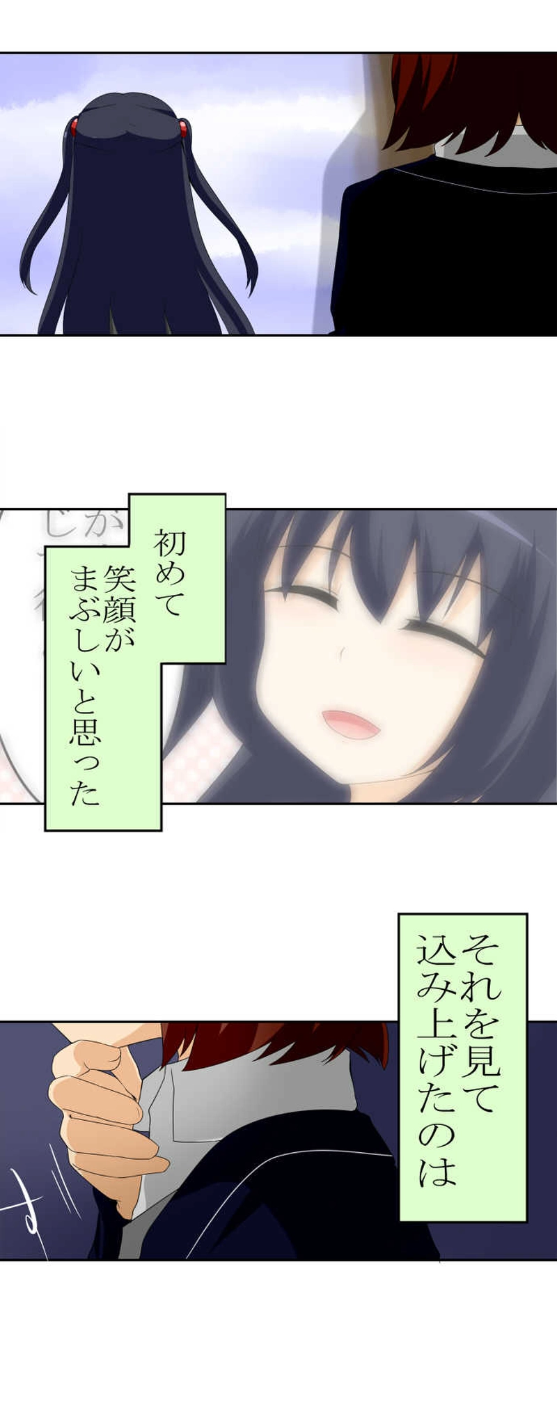 お前が望むのならば